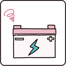 バッテリー